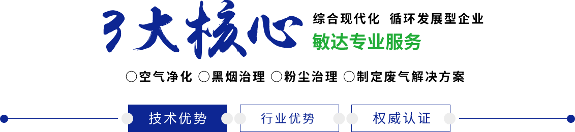 爱爱嗯，嗯啊疼bj别操了～流水了视频敏达环保科技（嘉兴）有限公司